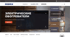 Desktop Screenshot of adax.ru