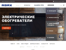 Tablet Screenshot of adax.ru